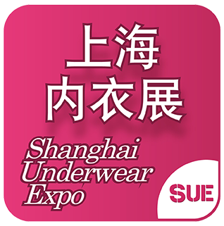 第五届上海国际内衣展览会
