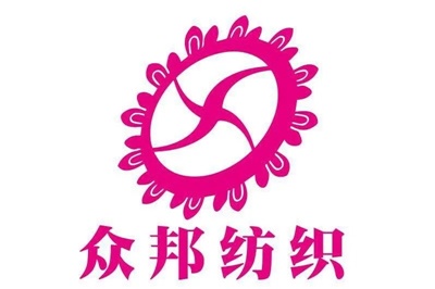 众邦纺织品