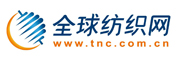 全球纺织网