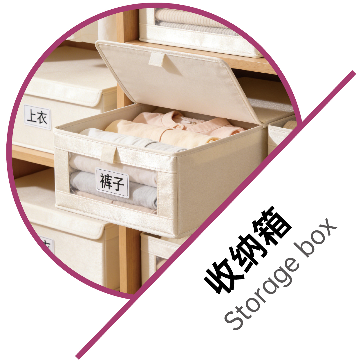 收纳箱